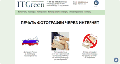 Desktop Screenshot of itgreen.ru